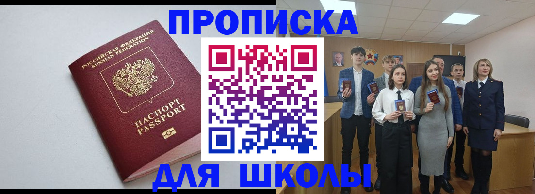 прописка ребенка в Вышнем Волочке