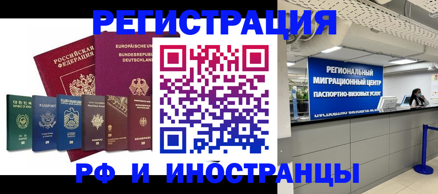 купить прописку в Вышнем Волочке