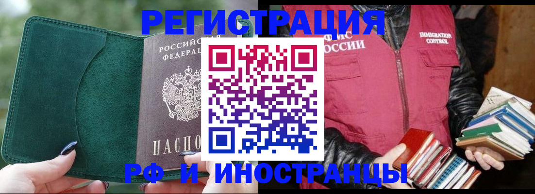 временная регистрация собственник в Вышнем Волочке